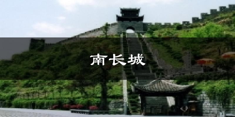铜仁南长城天气预报未来一周